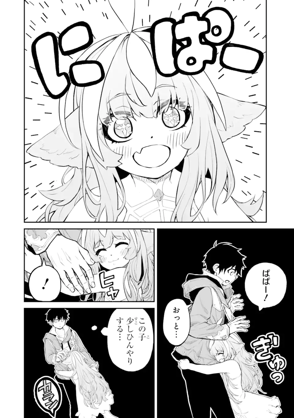 Tensei Shitara Saikyoushutachi ga Sumau Shima Deshita. Kono Shima de Slow Life wo Tanoshimimasu - Chapter 31.2 - Page 8